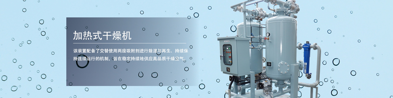除湿装置