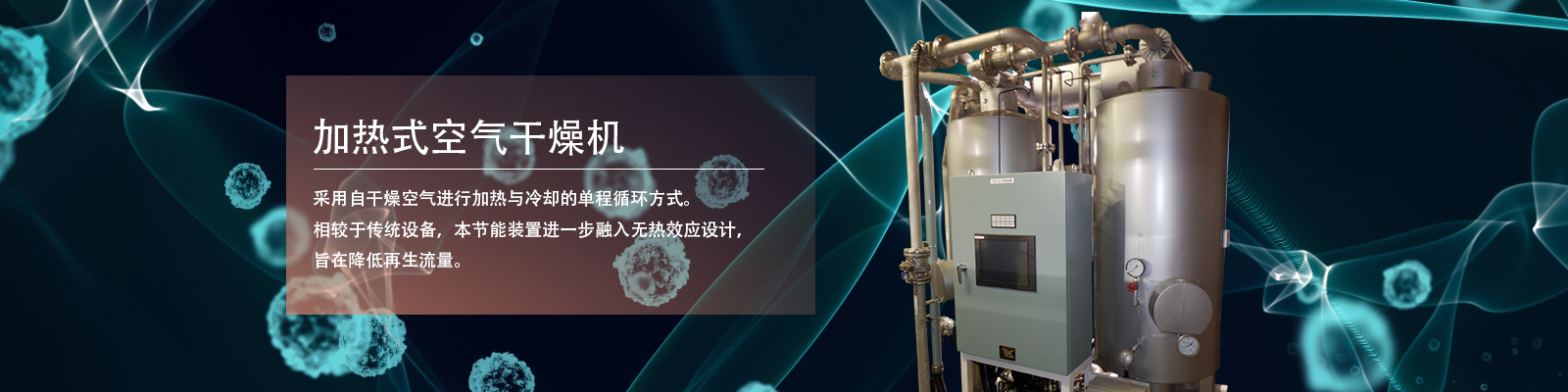 纯水·水处理设备
